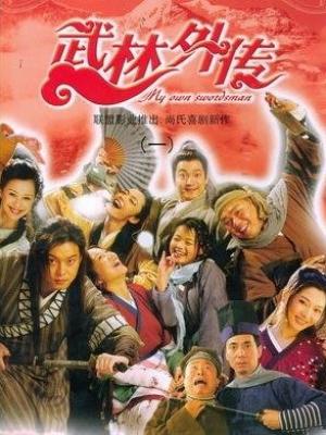 落月轮回